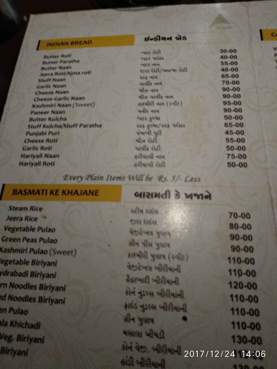 Indotofu Haus Menu - Image 6